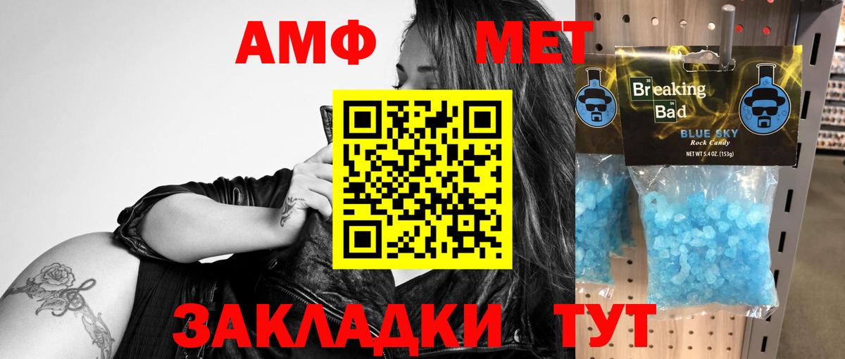 Амфетамин  Вход с VPN  Советск  АМФ  АМФЕТАМИН Розовый 
