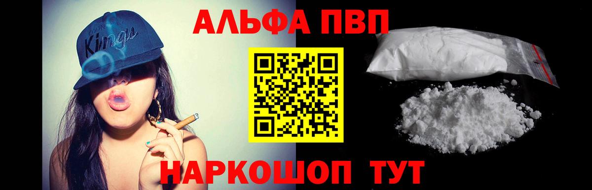 Советск  где найти наркотики  Вход с VPN  APVP  A-PVP СК  A PVP Соль  Альфа ПВП СК КРИС 