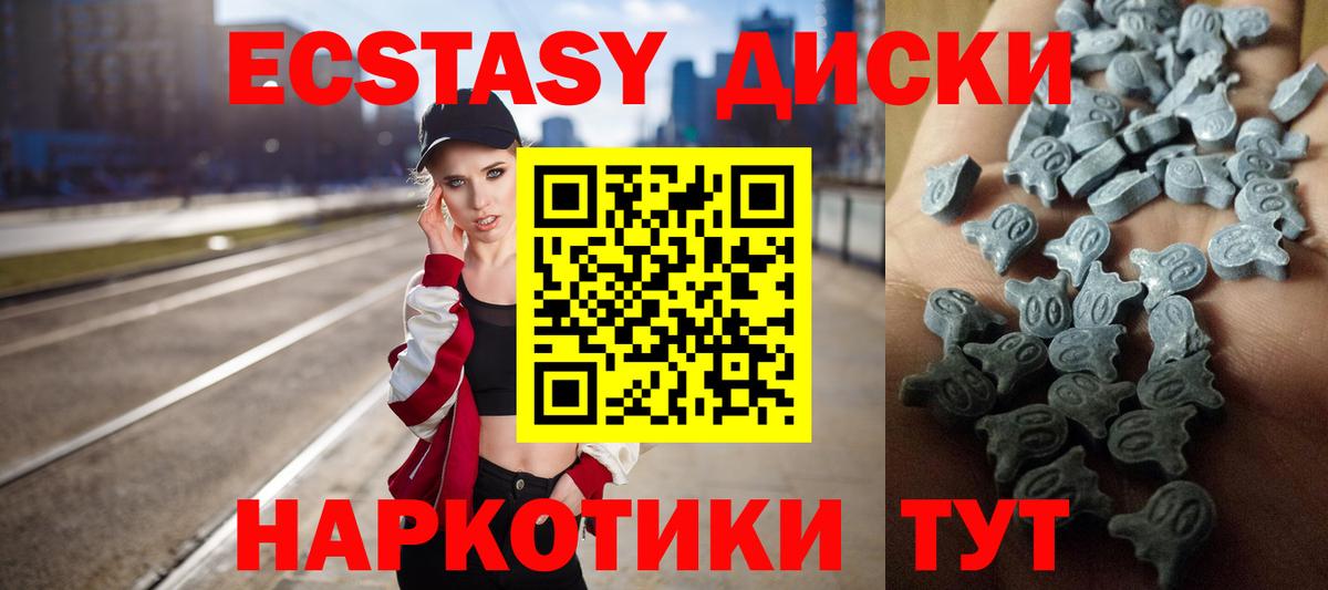 ЭКСТАЗИ 280 MDMA  Вход с VPN  ЭКСТАЗИ louis Vuitton  Советск 