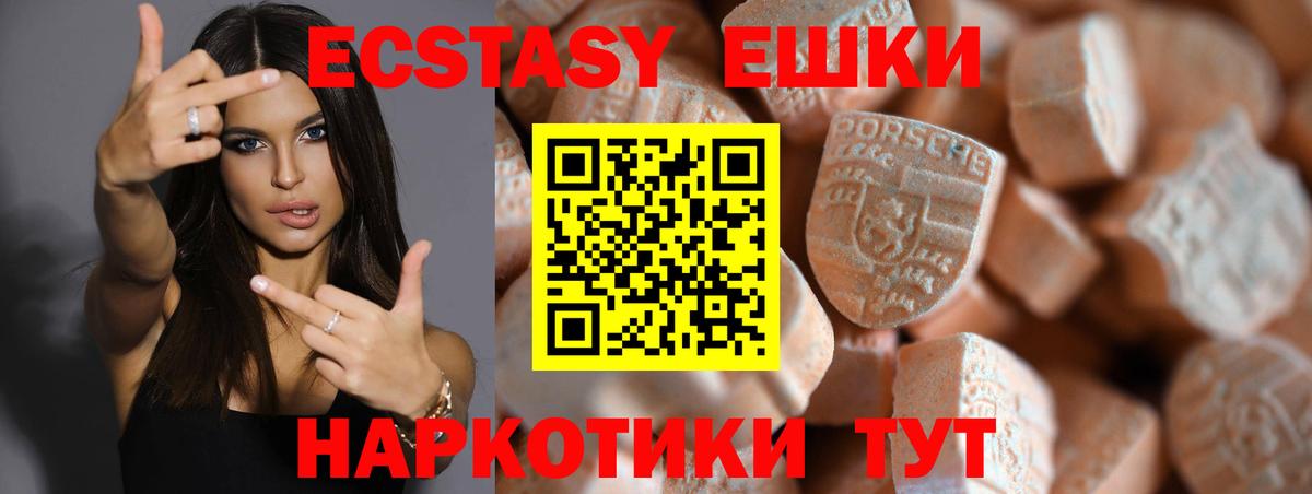Экстази DUBAI Советск