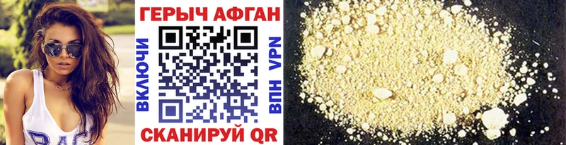 ГЕРОИН VHQ  Советск 