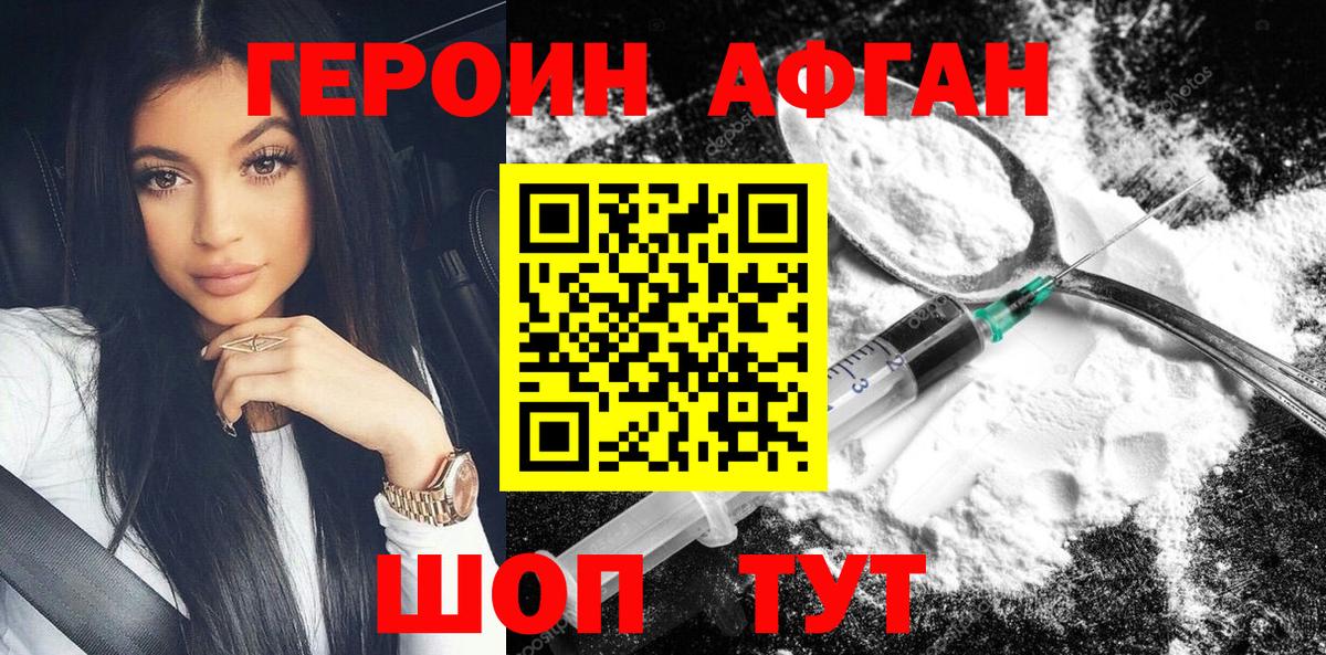 ГЕРОИН VHQ  Вход с VPN  Советск 