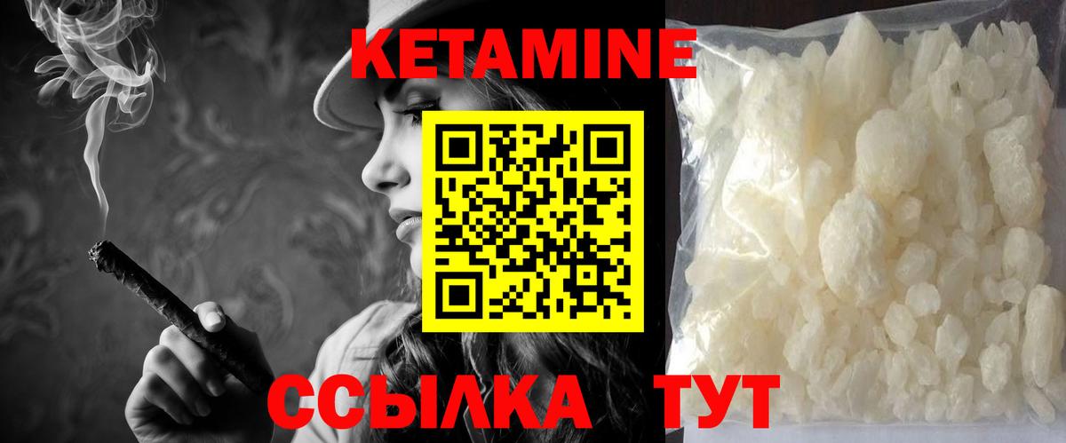 Кетамин ketamine Советск