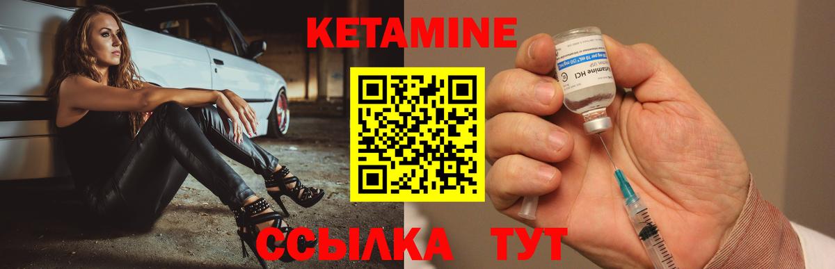 Кетамин VHQ  Вход с VPN  Советск  Кетамин ketamine 
