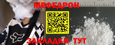 мефедрон VHQ Севастополь