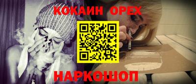 кокс Свободный