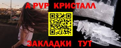 мефедрон VHQ Севастополь