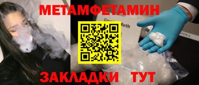 мефедрон VHQ Севастополь