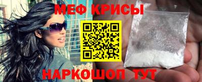 мефедрон VHQ Севастополь