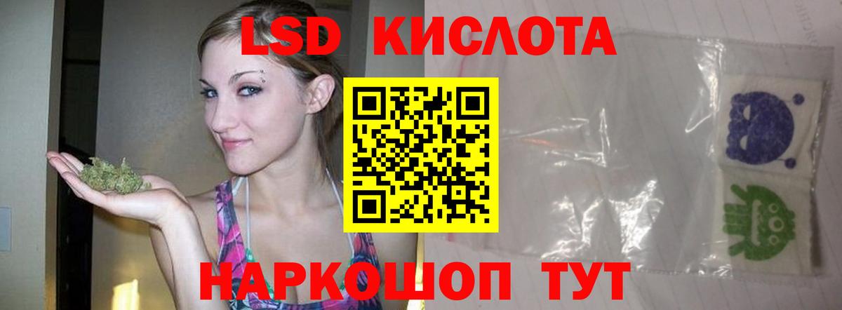 LSD-25 экстази ecstasy  Лсд 25 экстази кислота  Советск  Вход с VPN 
