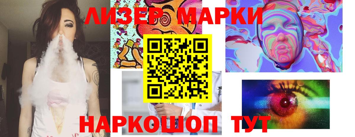 ГЕРОИН Советск