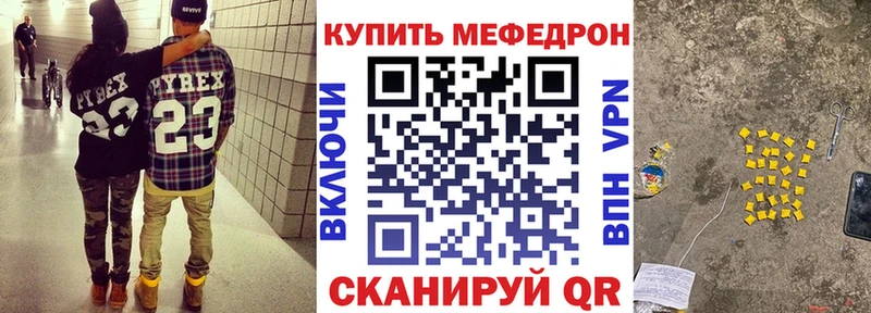 мега tor  купить закладку  Советск  Мефедрон mephedrone 