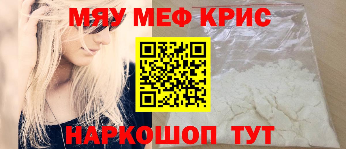МЯУ-МЯУ VHQ  Мефедрон мяу мяу  Советск  Вход с VPN 