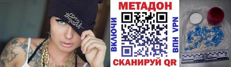 Метадон кристалл Советск