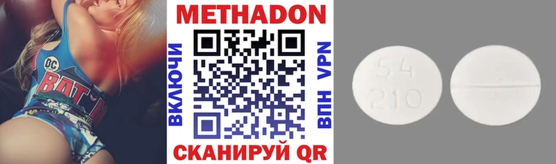 Метадон белоснежный Советск