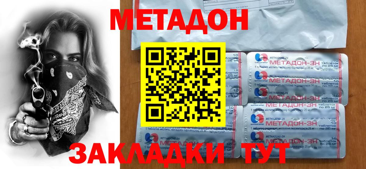 hydra онион  Вход с VPN  Советск  МЕТАДОН VHQ 