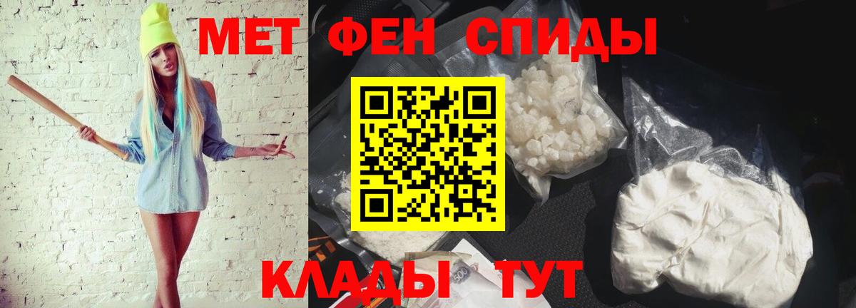 МЕТАМФЕТАМИН винт  МЕТАМФЕТАМИН винт  Советск  Вход с VPN 