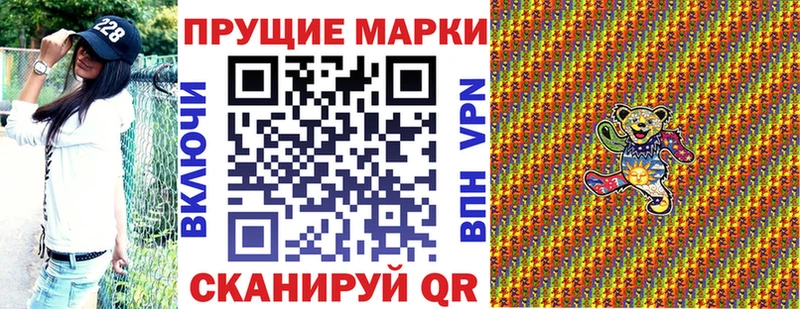 Марки 25I-NBOMe 1,8мг  купить наркотик  Советск 