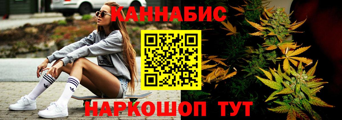 Каннабис конопля  Вход с VPN  Бошки марихуана гибрид  Советск 