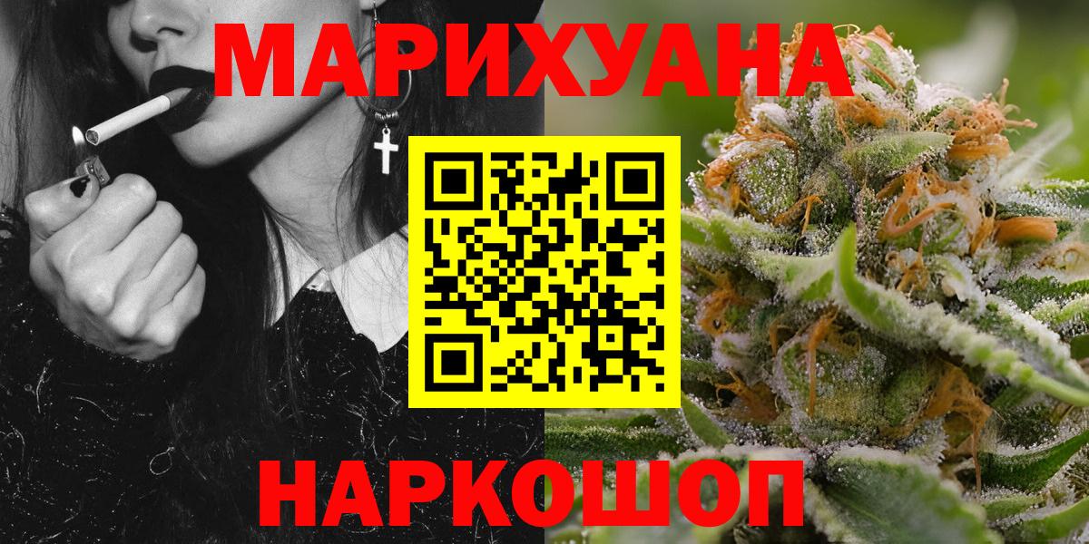 Марихуана гибрид Советск